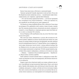 Двоповня. Судні дні в Кабірії. Том 2 - Катерина Самойленко КСД (9786171512542) - мініатюра 4