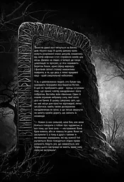 Право сильного - мініатюра 2