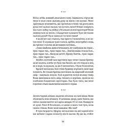 Книга Михайло Коцюбинський. Вибрані твори Yakaboo Publishing (9786178107956) - мініатюра 9