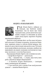 Граф Монте-Крісто. Том 3 - мініатюра 2