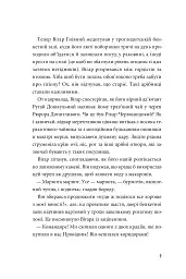 Суперкосмічний вимір. Пригоди Сіфано. Том 2 - мініатюра 4