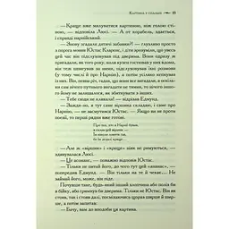 Хроніки Нарнії. Морські пригоди "Зоряного мандрівника". 5 - Клайв Стейплз Льюїс КСД (9786171513174) - мініатюра 8