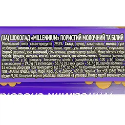 Шоколад Millennium Air Chocolate пористий молочний та білий 22 г - мініатюра 3