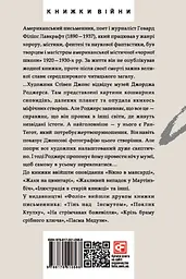 Жах у музеї - мініатюра 2
