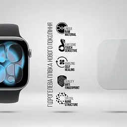 Гідрогелева плівка на годинники Apple Watch 11 46mm ArmorStandart захисна плівка для смарт годинників прозора (ARM88734) - мініатюра 2