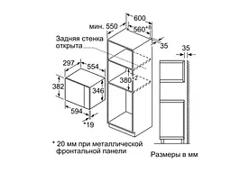 Вбудована мікрохвильова піч Bosch BFL520MB0 - мініатюра 7