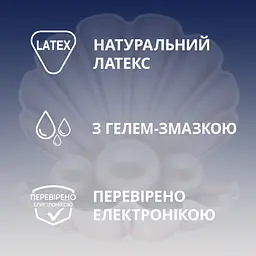 Презервативи латексні Contex Extra Sensation з силіконовою змазкою, з великими точками та ребрами, 12 шт. (3034701) - мініатюра 3