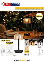 Світильник настільний Horoz Electric LED Magnum-3CCT 2W 3000K-4500K-6000 чорний - мініатюра 4