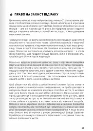 Їжа, що змінює життя - - миниатюра 14
