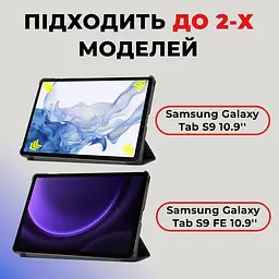Чехол AIRON Premium для Samsung Galaxy Tab S9/S9 FE 10.9'' 2023 с защитной пленкой и салфеткой black - мініатюра 3