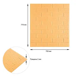3D панель Sticker Wall самоклеюча 700x770x5мм цегла Жовто-пісочний 009-5 SW-00000028 - мініатюра 3