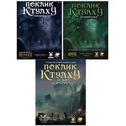 Настільна гра Geekach Games Поклик Ктулху. Швидкий старт + Базовий набір + Набір Вартового (укр.) (GKRP0005+2)