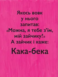Кака-бека - мініатюра 12