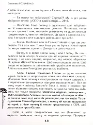 Вільні полонянки - мініатюра 13