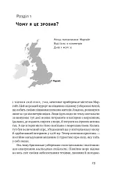 Мистецтво стійкості. Стратегії для незламного розуму і тіла - мініатюра 16