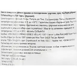 Вино Perles d'Argent AOP Picpoul de Pinet, біле, сухе, 0,75 л - мініатюра 7