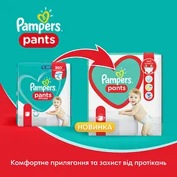 Підгузки-трусики Pampers Active Baby Pants Розмір 4 (9-15 кг) 54 шт. - мініатюра 10