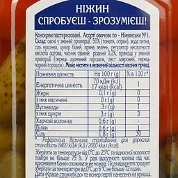 Асорті овочеве Ніжин По-ніжинськи №1 920 г (88420) - мініатюра 5