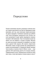 Одеса. Степом і Морем розказана історія - мініатюра 5