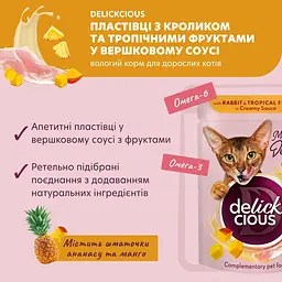 Вологий корм для котів Delickcious Пластівці з кроликом та тропічними фруктами у вершковому соусі 85 г - мініатюра 3