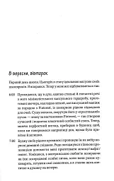 Комплект із 3 книжок «Щоденник виснаженої мами» - мініатюра 11