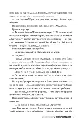 Книгаренька щастя - Дженнi Колґан - мініатюра 5