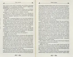 Марк Туллій Ціцерон. Про закони. Про державу. Про природу богів - мініатюра 3