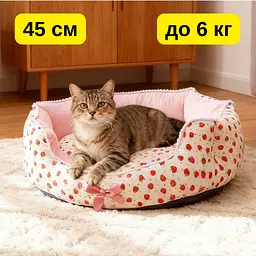 Лежанка-диван для котів та собак , 45 см до 6 кг — м’який плюшевий будиночок для улюбленців рожевий з полуницею KT8005001