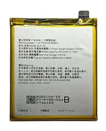 Акумулятор OPPO Reno 2 / Reno2 Z / Reno2 F BLP735 CPH1989 PCKM80 CPH1907
