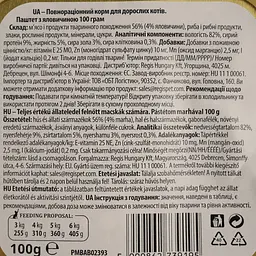 Вологий корм для котів Regis паштет з яловичиною 100 г - мініатюра 4