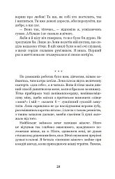 Царівна - Ольга Кобилянська - мініатюра 19