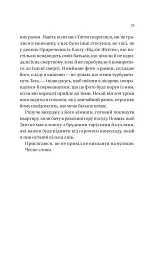 Вони обидва помруть у кінці - Адам Сільвера - мініатюра 11