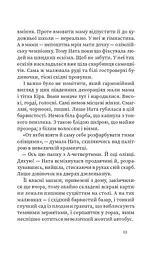 На північ від кордону - мініатюра 11