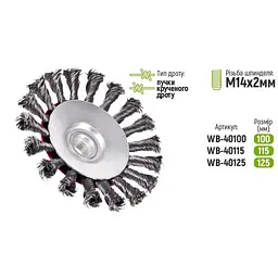 Щітка конусна Alloid Building Tools з пучками крученого дроту M14x2 115 мм (WB-40115) - мініатюра 5