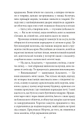 Конан. Книга 1 - Роберт Говард - мініатюра 4