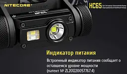 Ліхтар налобний Nitecore HC65 1000LM + Батарея 3400 mAh (оригінал) ліхтарик - мініатюра 10