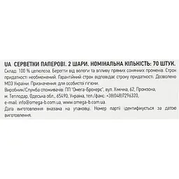 Серветки косметичні Сніжна Панда, двошарові, 70 шт. - мініатюра 9