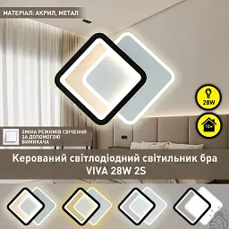 Настінно-стельовий світлодіодний світильник-бра VIVA 2S 28 Вт 250×200×40 мм Чорно-білий ESLLSE - мініатюра 2