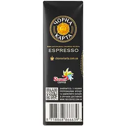 Кава мелена Чорна карта Espresso 225 г (777024) - мініатюра 4
