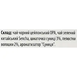 Чай Bisan Champagne Splashes 80 г - мініатюра 7