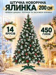 Ялинка штучна YaLINKA КK20 Адель 200 см, із червоними шишками, перлами та засніженими кінчиками, зелена (49676507) - мініатюра 2