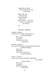 Вибрані вірші - Павло Тичина - мініатюра 9