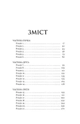 Гера - мініатюра 2