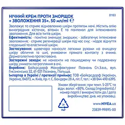 Крем для обличчя нічний Nivea проти зморшків + зволоження 35+ 50 мл (81183) - мініатюра 3