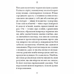 Темна квітка - Джон Ґолсворсі (555381) - мініатюра 4