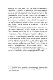 Колгосп тварин - Джордж Орвелл - мініатюра 8