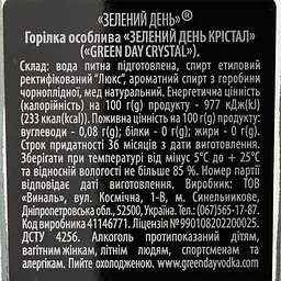 Уцінка. Горілка Green Day Crystal 40% 0.5 л - мініатюра 3