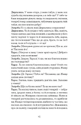 Старе гніздо й молоді птахи - Василь Мова - мініатюра 11