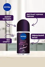 Антиперспірант NIVEA Краса Перлин Преміальні парфуми кульковий 50 мл - мініатюра 2