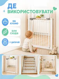 Захисні бар'єр ворота безпеки для дітей білі 70×75×3.5 см (49676001) - мініатюра 5